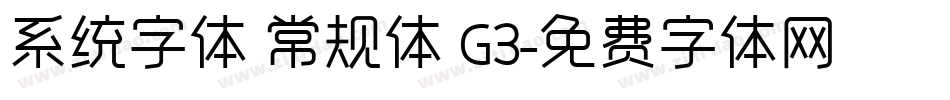系统字体 常规体 G3字体转换